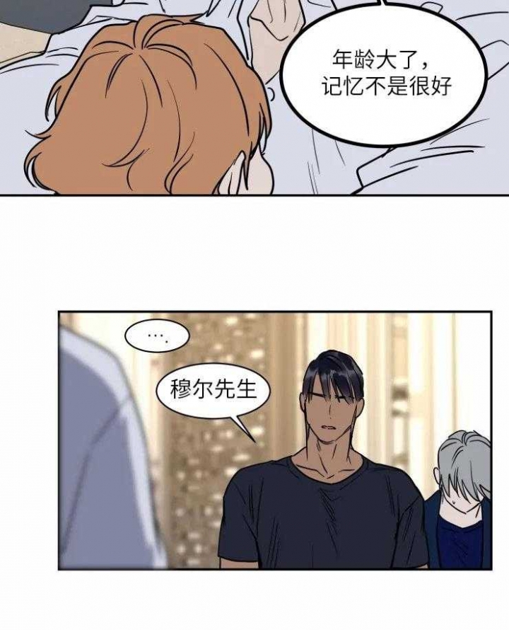 《私人绯闻》第123话 第7页
