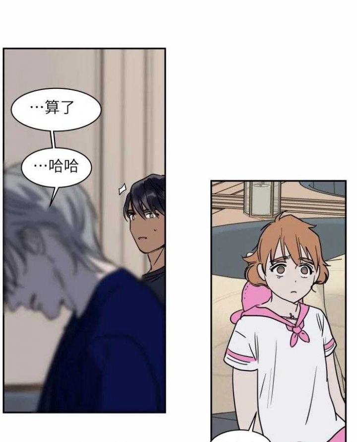 《私人绯闻》第123话 第8页
