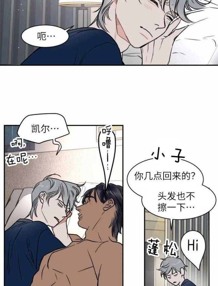 《私人绯闻》第121话 第11页