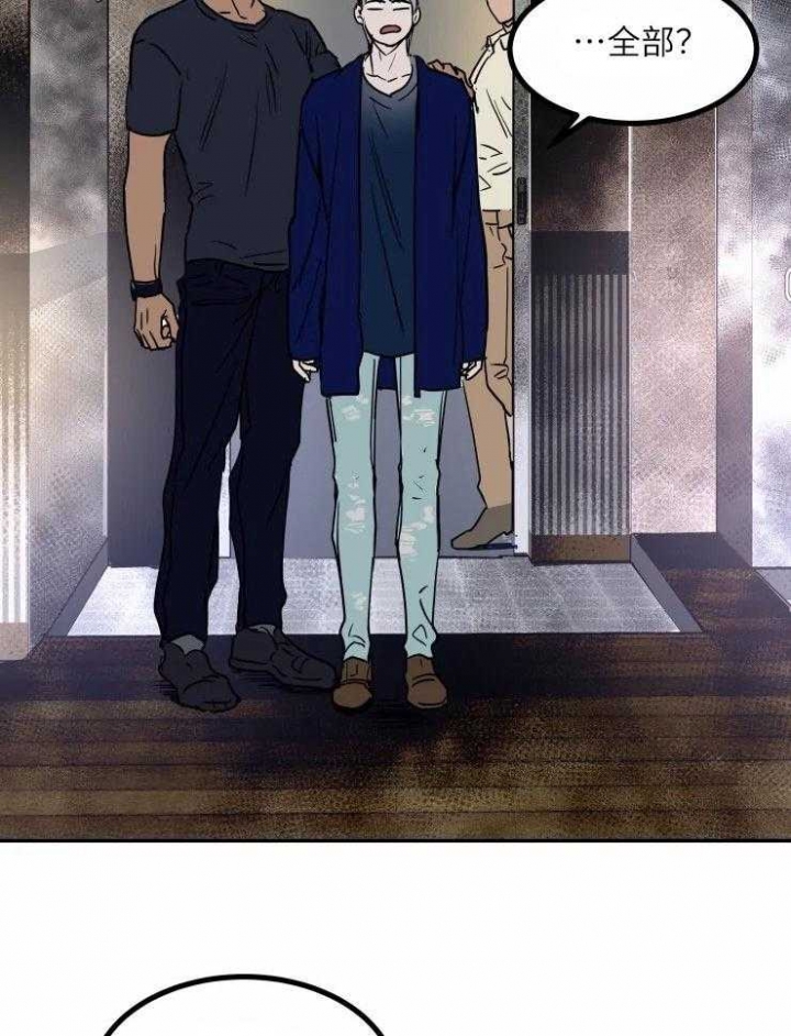 《私人绯闻》第121话 第17页