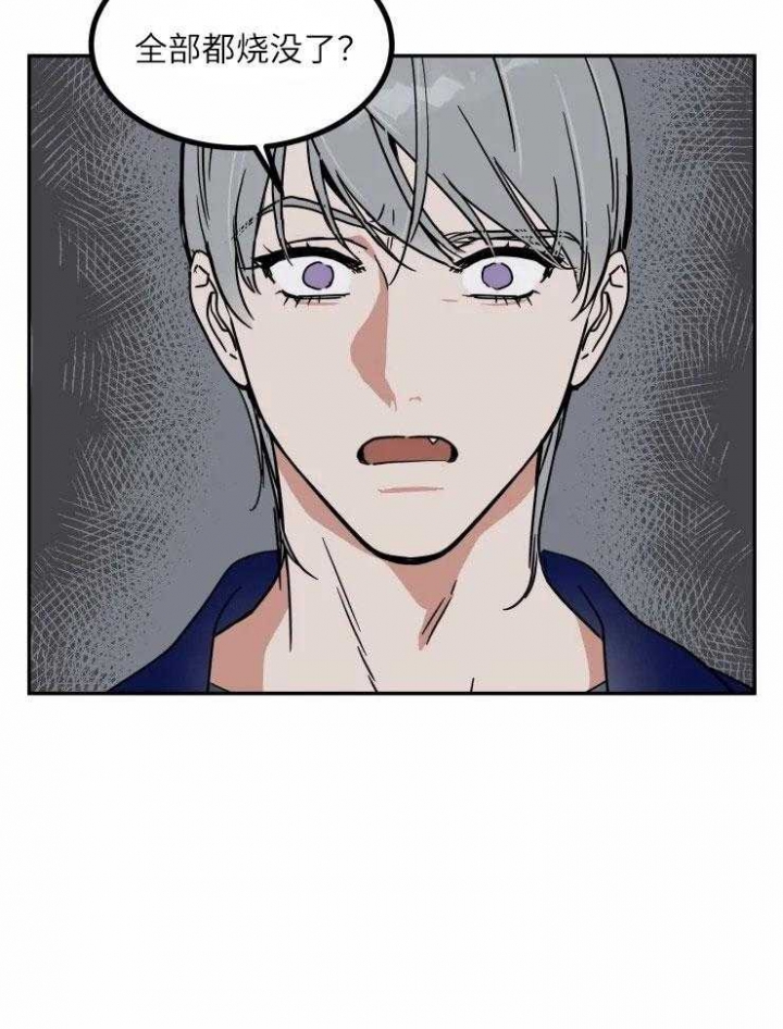 《私人绯闻》第121话 第18页