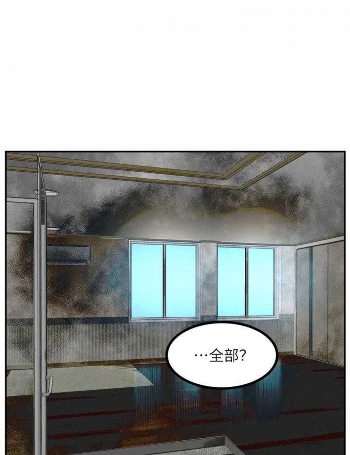 《私人绯闻》第121话 第19页