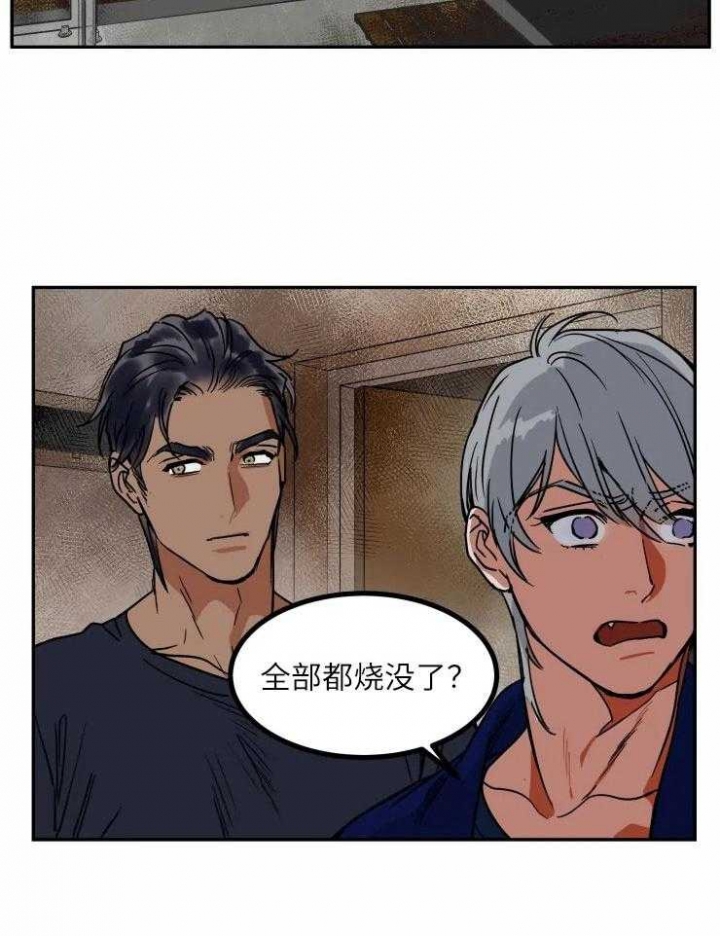 《私人绯闻》第121话 第20页