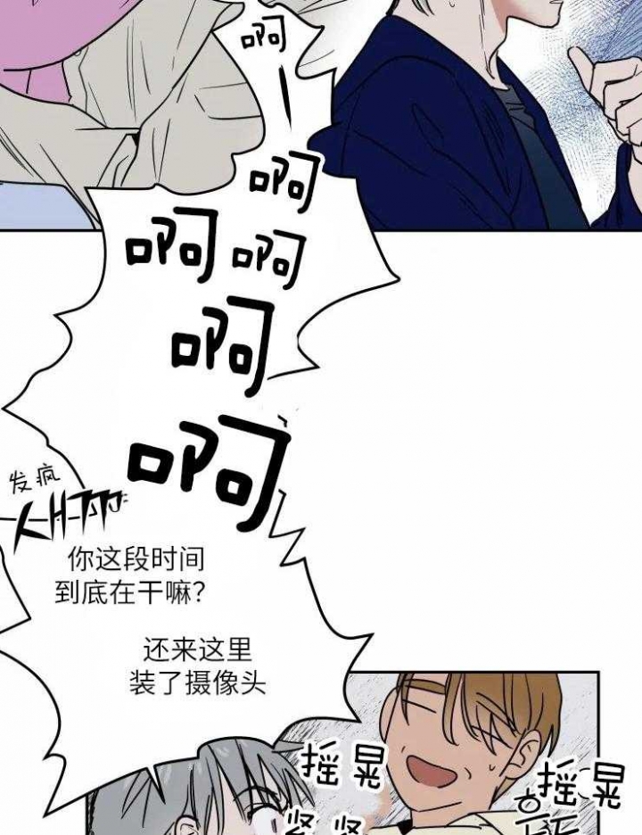《私人绯闻》第121话 第25页