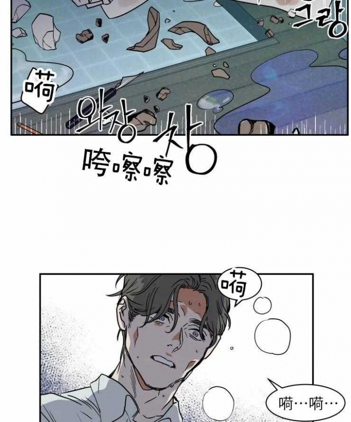 《私人绯闻》第121话 第2页