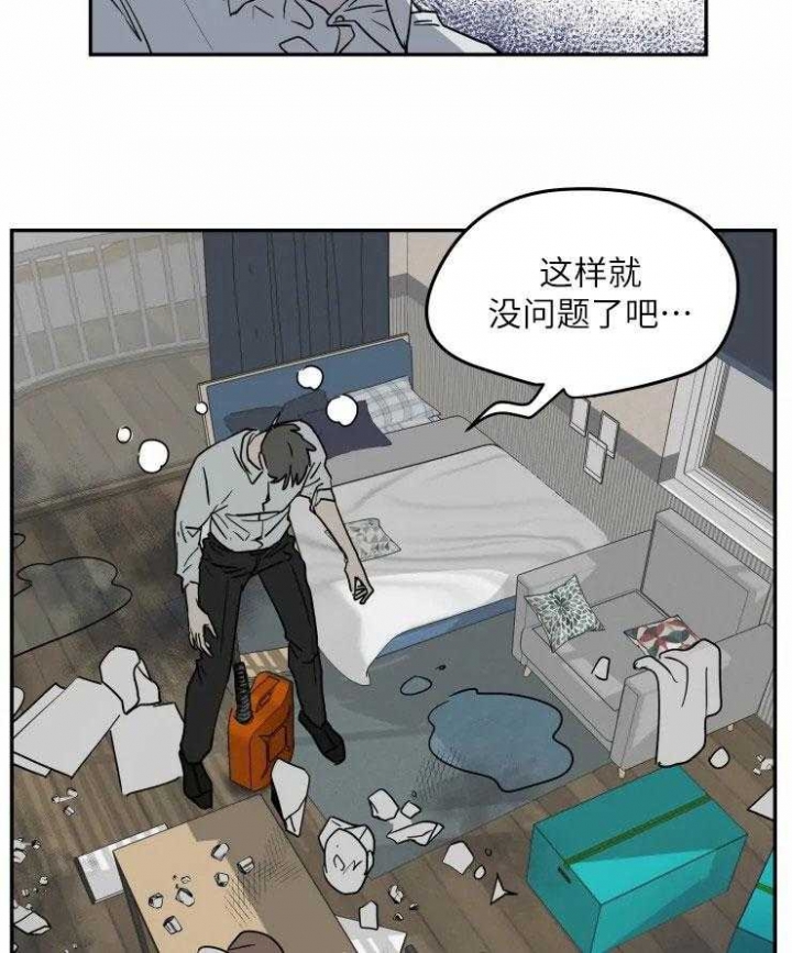 《私人绯闻》第121话 第3页