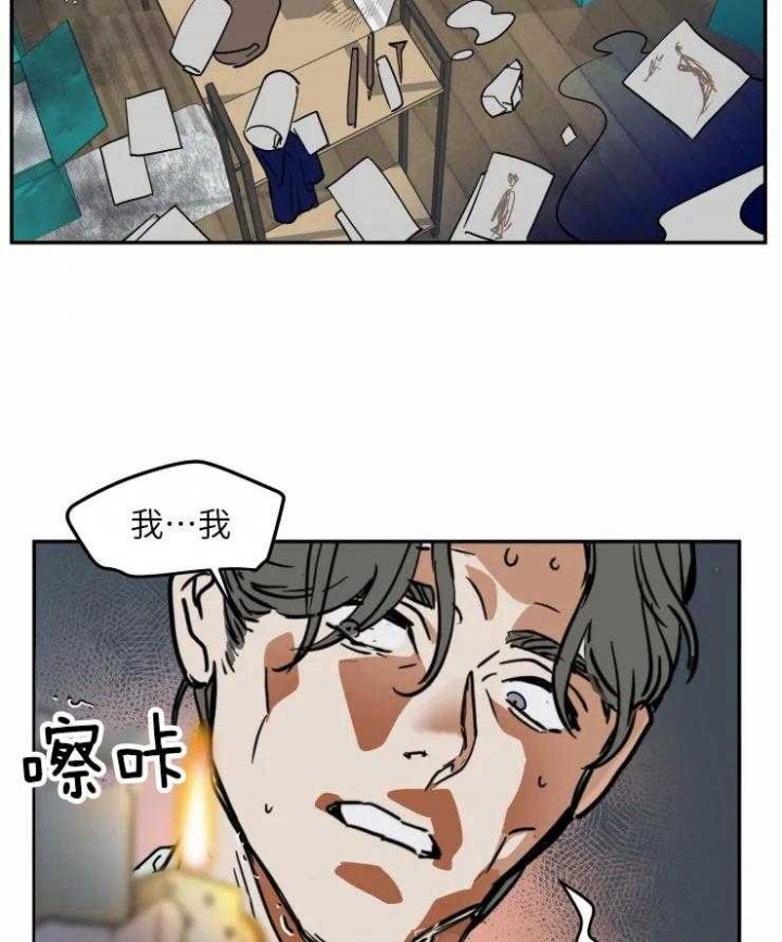 《私人绯闻》第121话 第4页