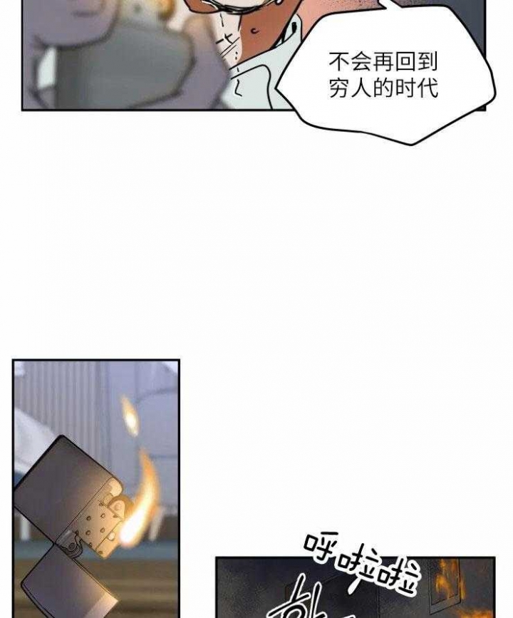《私人绯闻》第121话 第5页
