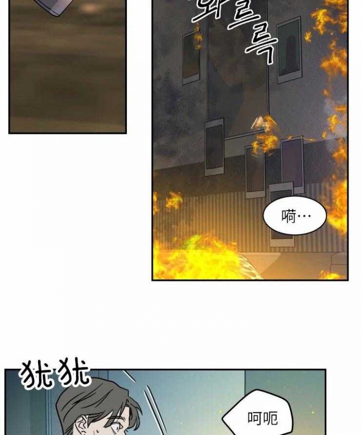 《私人绯闻》第121话 第6页