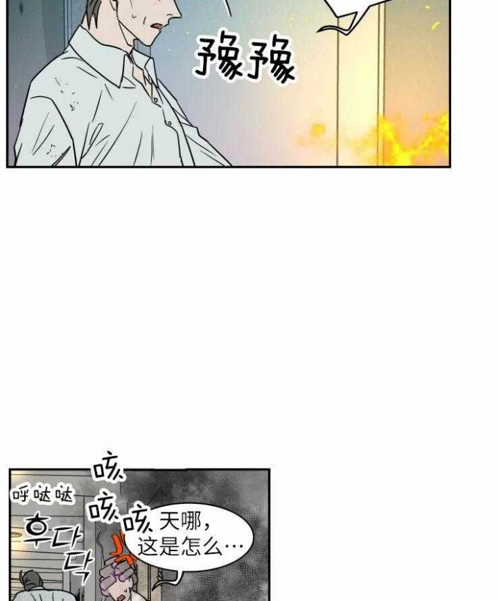 《私人绯闻》第121话 第7页