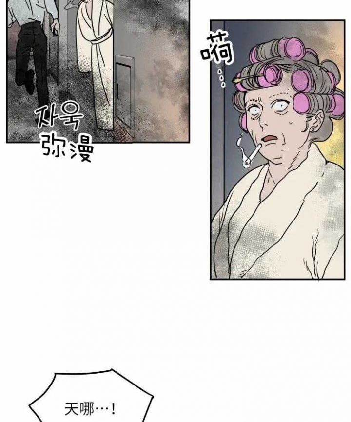 《私人绯闻》第121话 第8页
