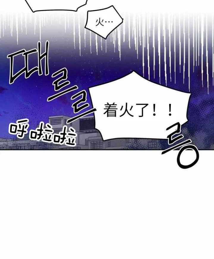 《私人绯闻》第121话 第9页