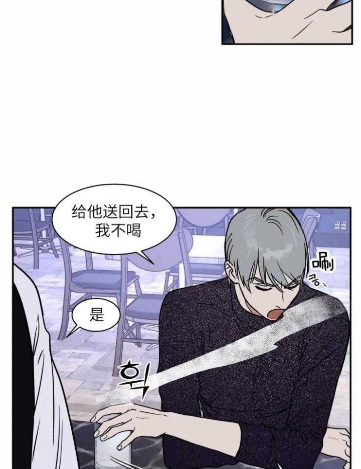 《私人绯闻》第124话 第10页
