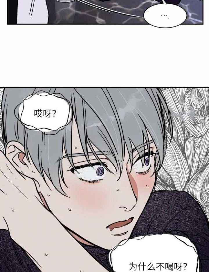 《私人绯闻》第124话 第11页