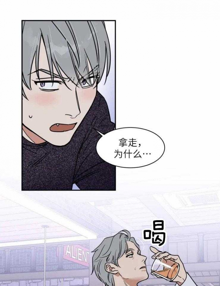 《私人绯闻》第124话 第13页