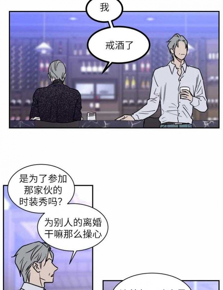 《私人绯闻》第124话 第15页