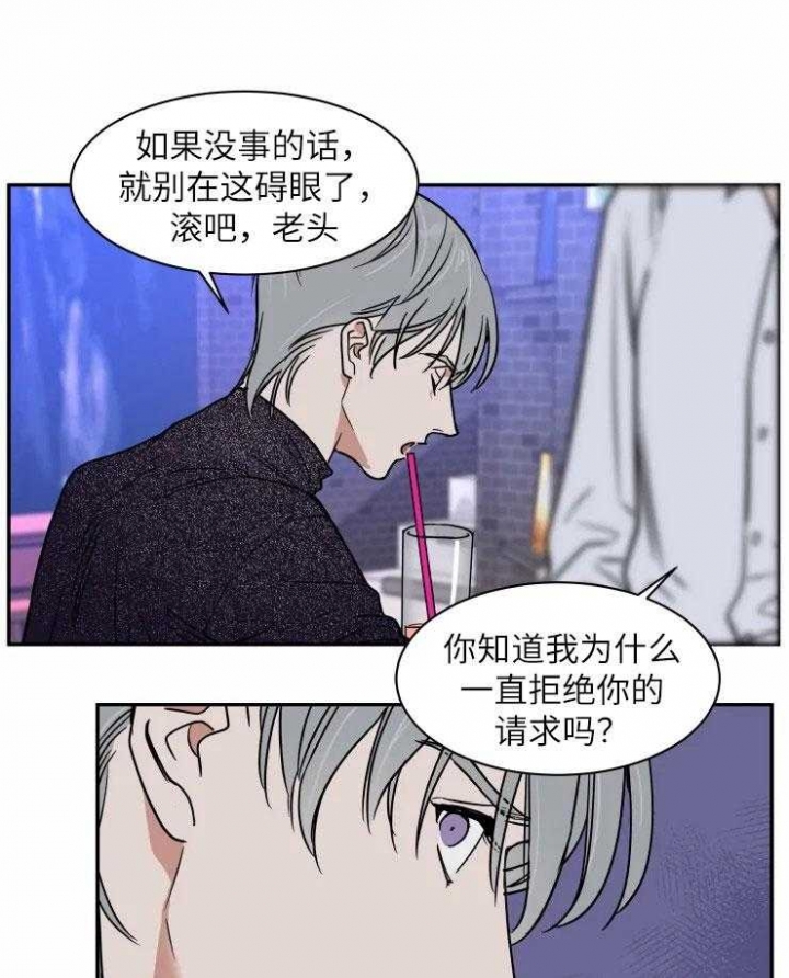 《私人绯闻》第124话 第17页