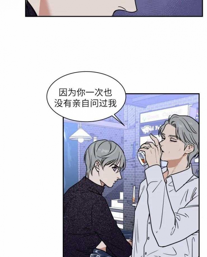《私人绯闻》第124话 第18页