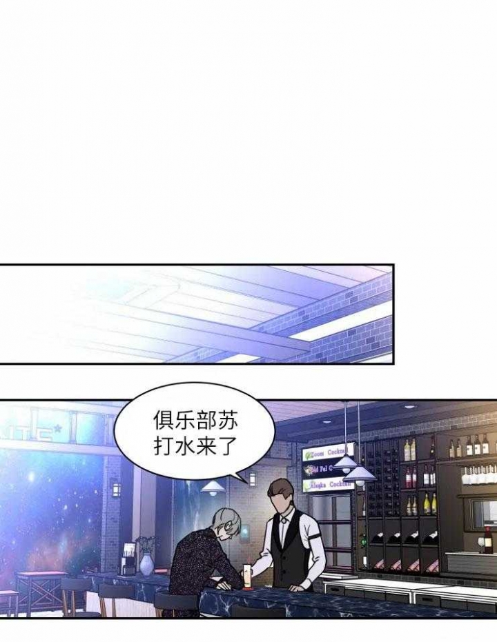 《私人绯闻》第124话 第1页