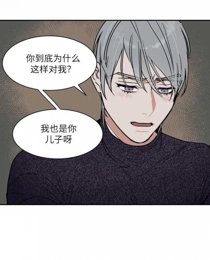 《私人绯闻》第124话 第22页