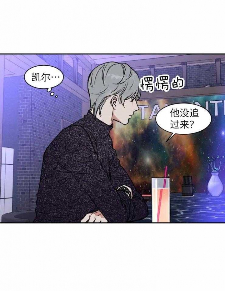 《私人绯闻》第124话 第2页