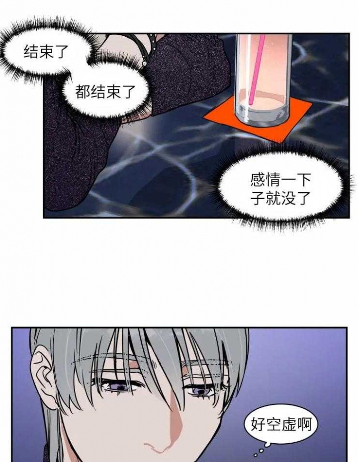 《私人绯闻》第124话 第3页