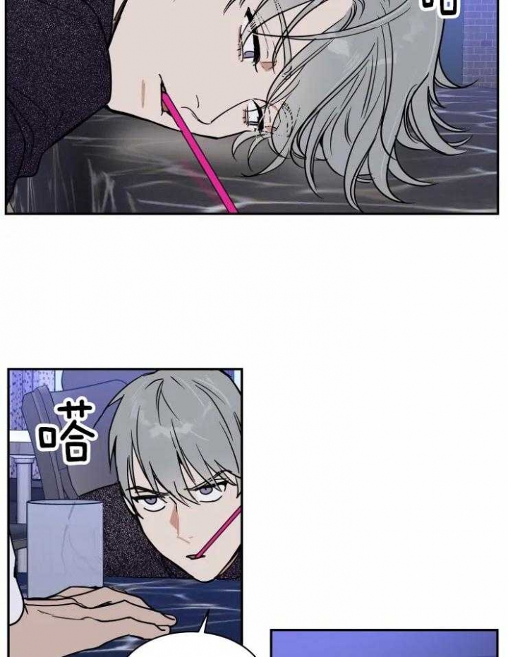 《私人绯闻》第124话 第6页
