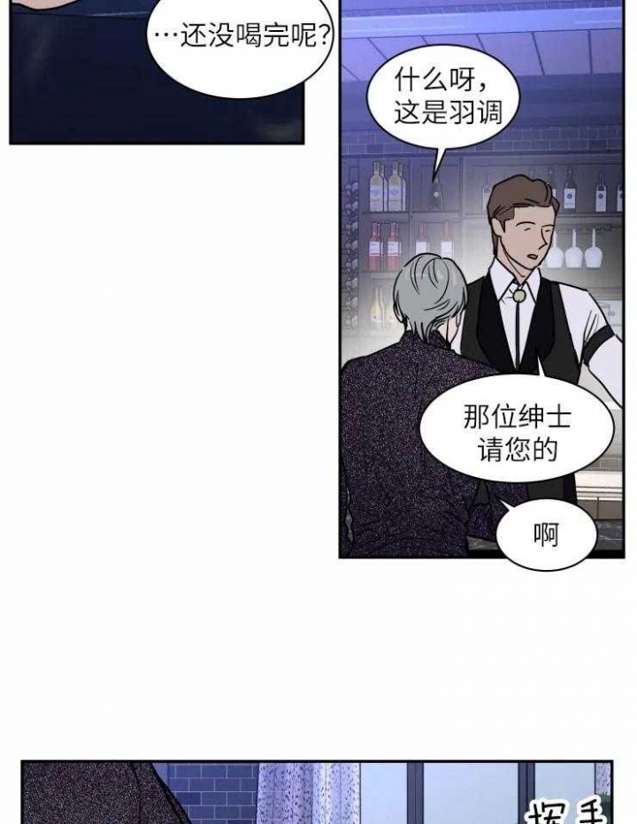 《私人绯闻》第124话 第7页