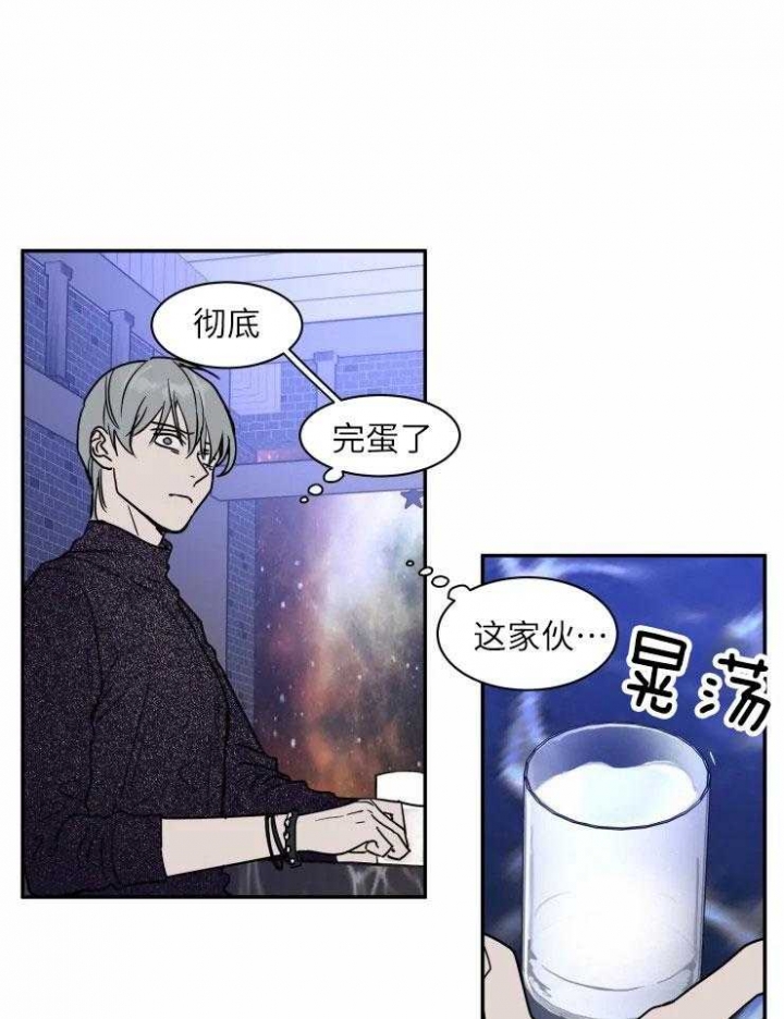 《私人绯闻》第124话 第9页