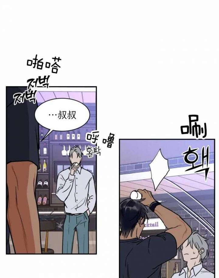 《私人绯闻》第125话 第10页