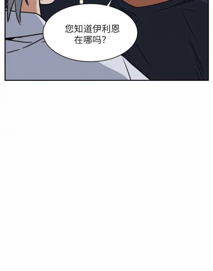 《私人绯闻》第125话 第12页