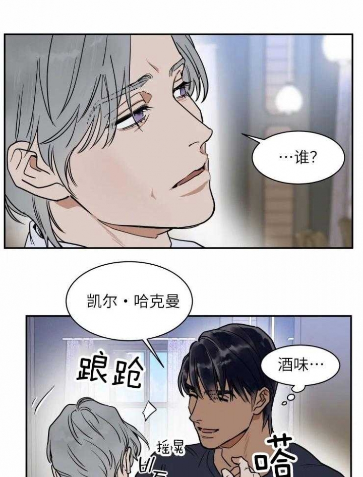 《私人绯闻》第125话 第14页