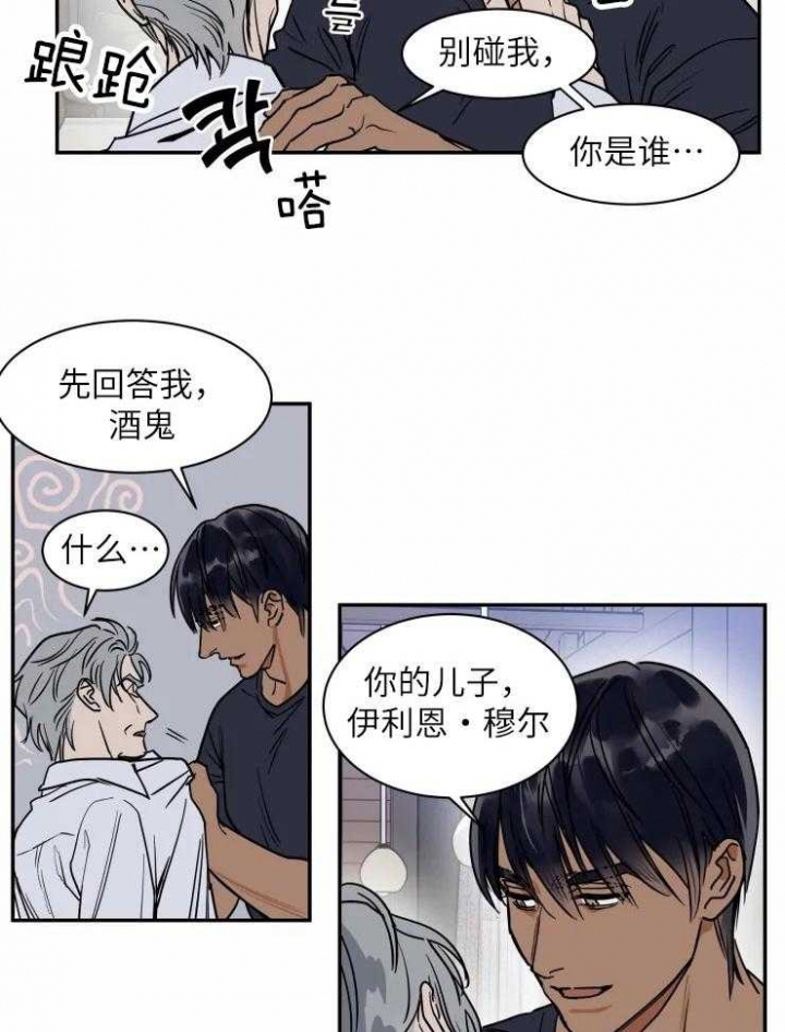 《私人绯闻》第125话 第15页