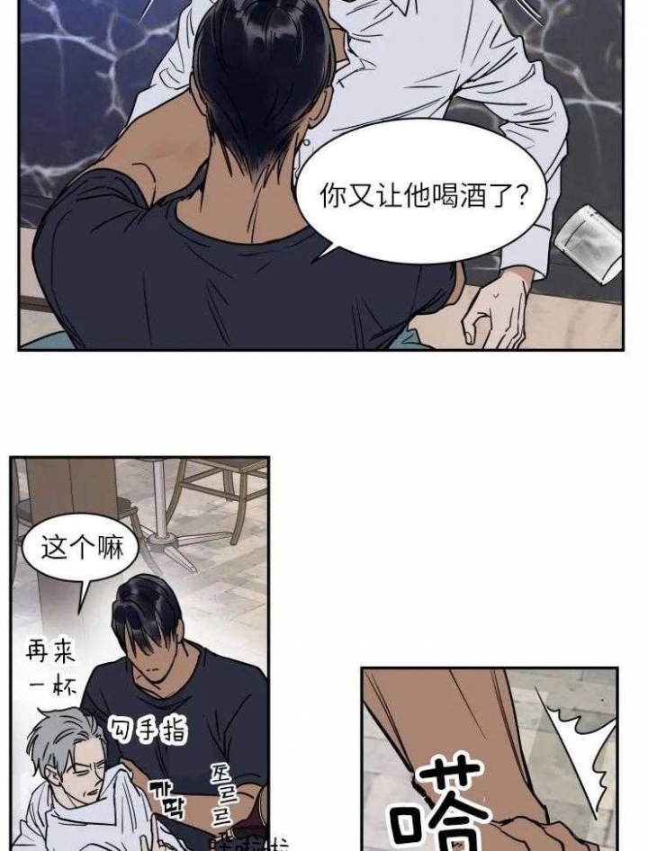 《私人绯闻》第125话 第17页