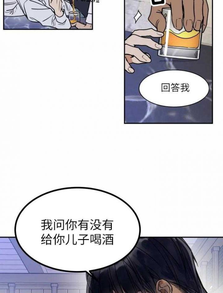 《私人绯闻》第125话 第18页