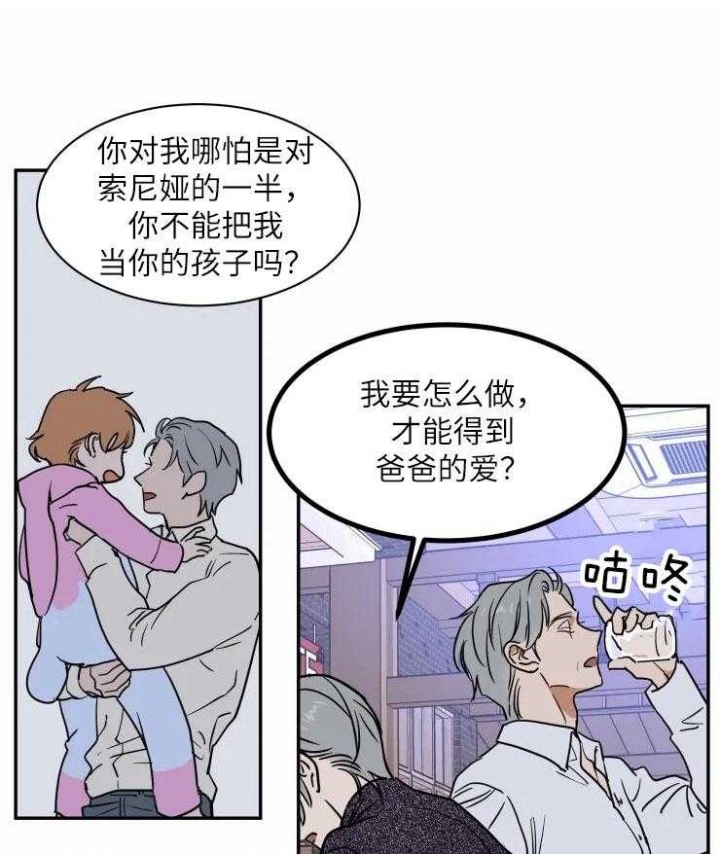 《私人绯闻》第125话 第1页