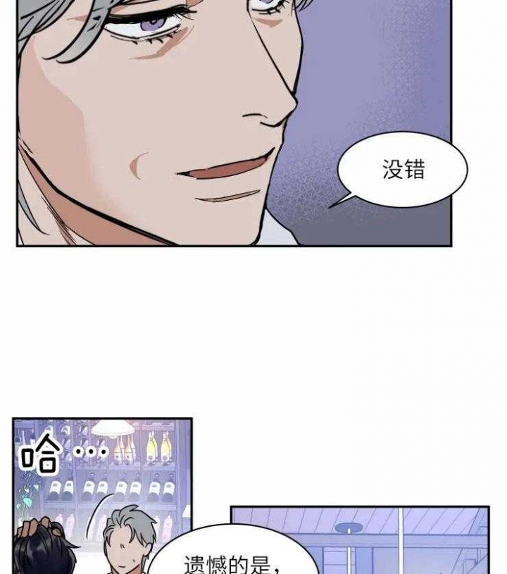 《私人绯闻》第125话 第21页