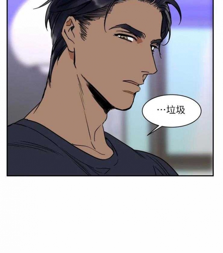 《私人绯闻》第125话 第23页