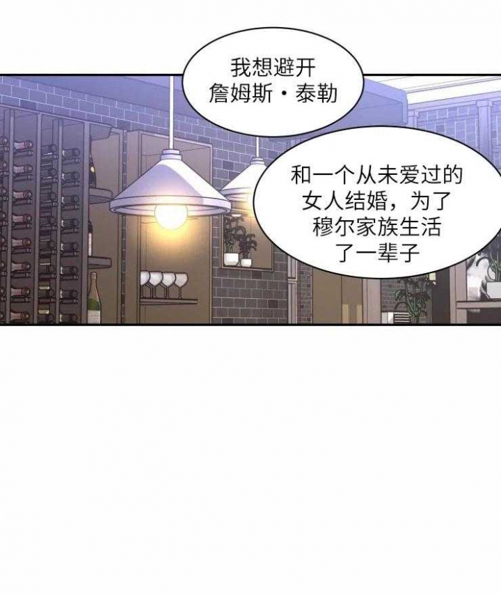 《私人绯闻》第125话 第3页