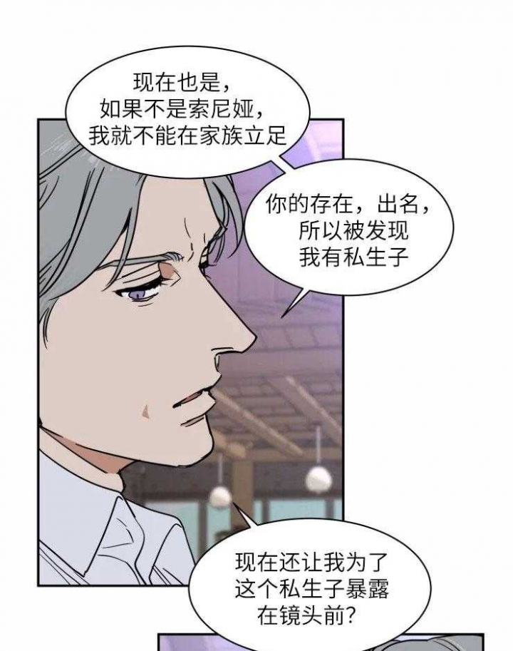 《私人绯闻》第125话 第4页