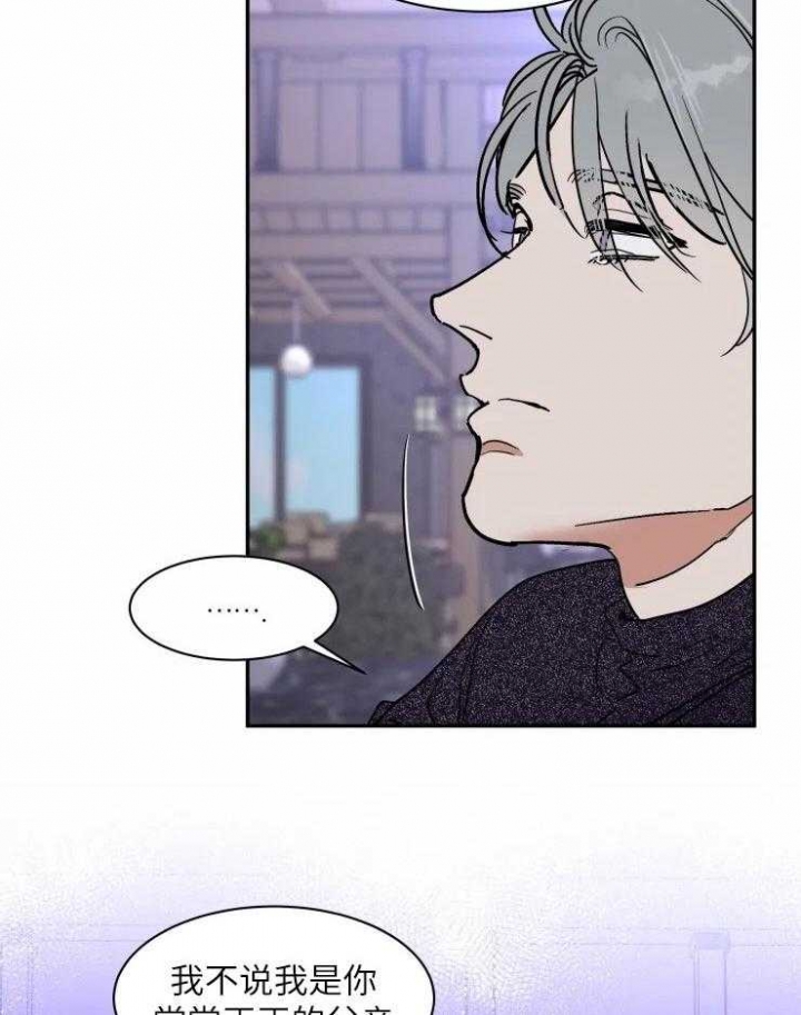《私人绯闻》第125话 第5页