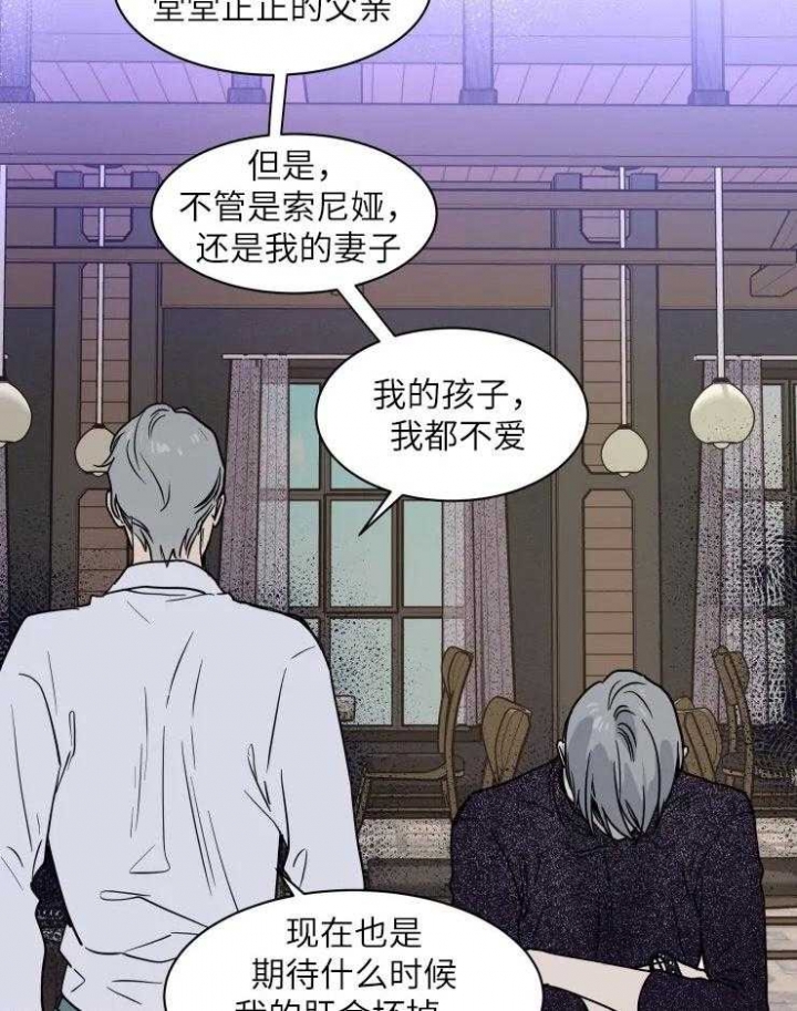 《私人绯闻》第125话 第6页