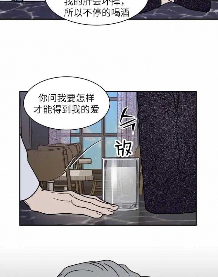 《私人绯闻》第125话 第7页