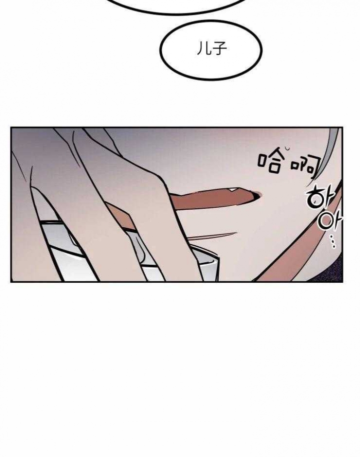 《私人绯闻》第125话 第9页