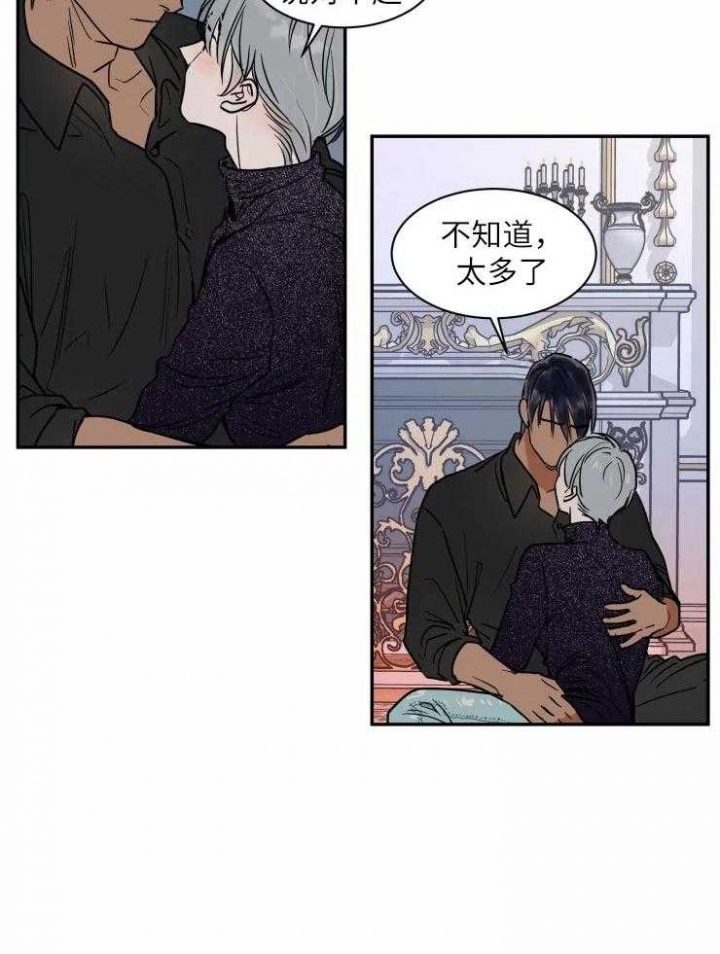 《私人绯闻》第127话 第10页