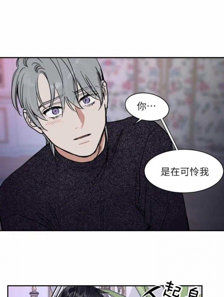 《私人绯闻》第127话 第11页