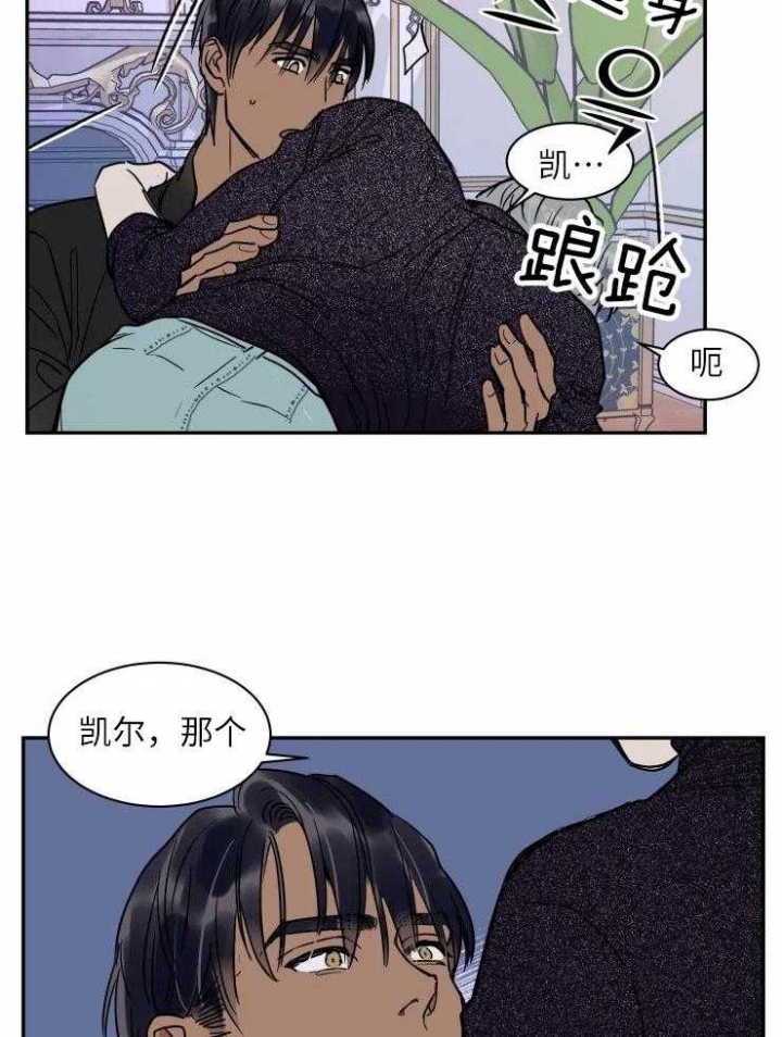 《私人绯闻》第127话 第12页
