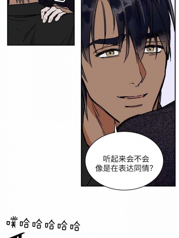 《私人绯闻》第127话 第14页