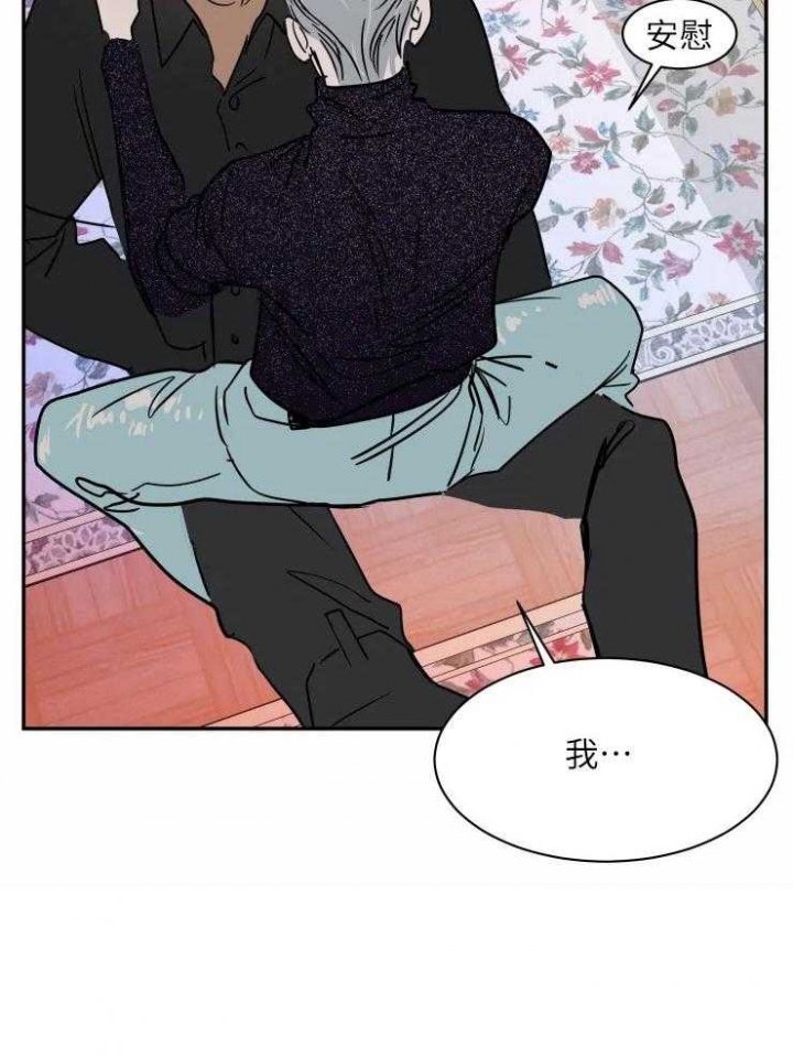 《私人绯闻》第127话 第16页