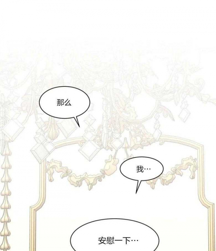 《私人绯闻》第127话 第17页